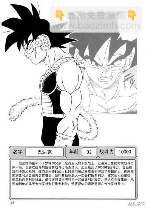 全一话42