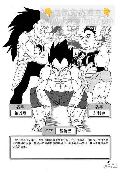 全一话43