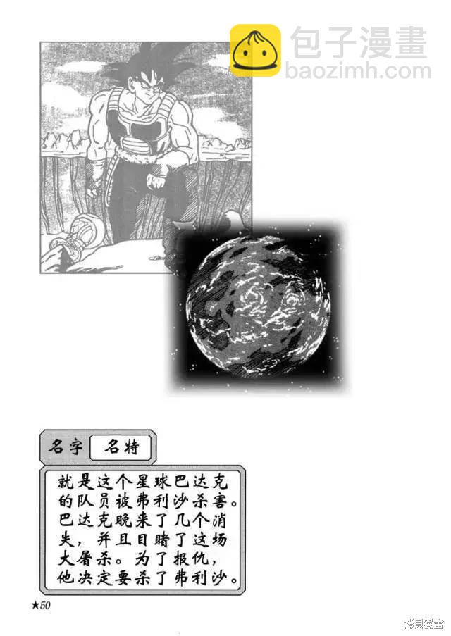 全一话51