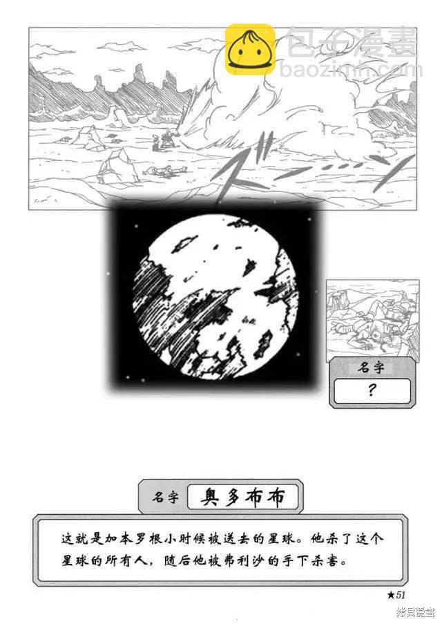 全一话52