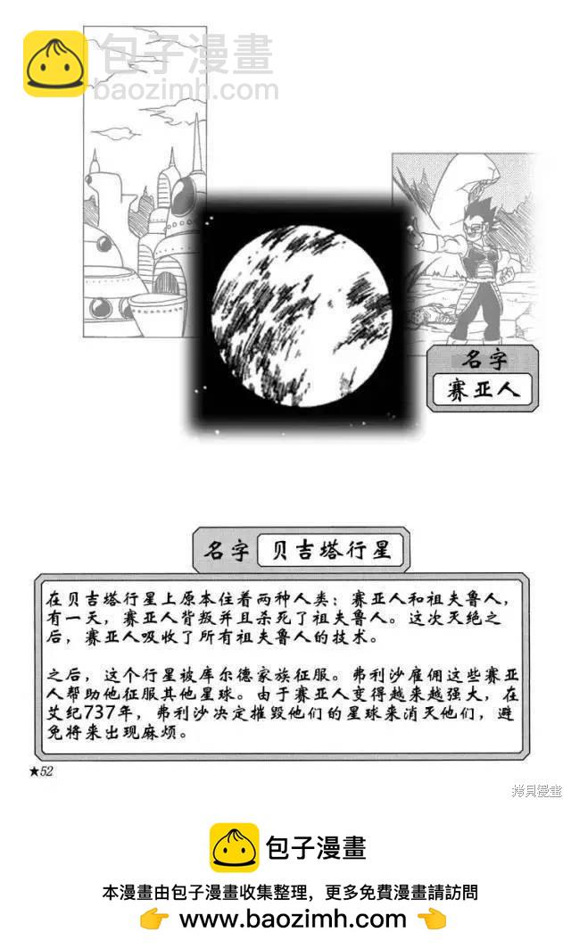 全一话53