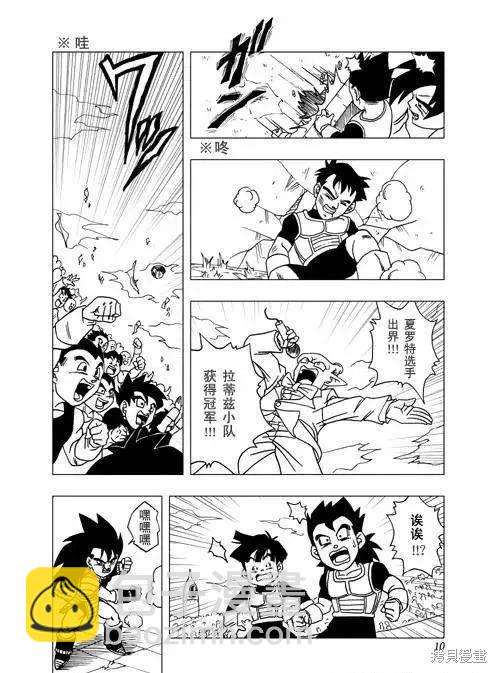 全一话9