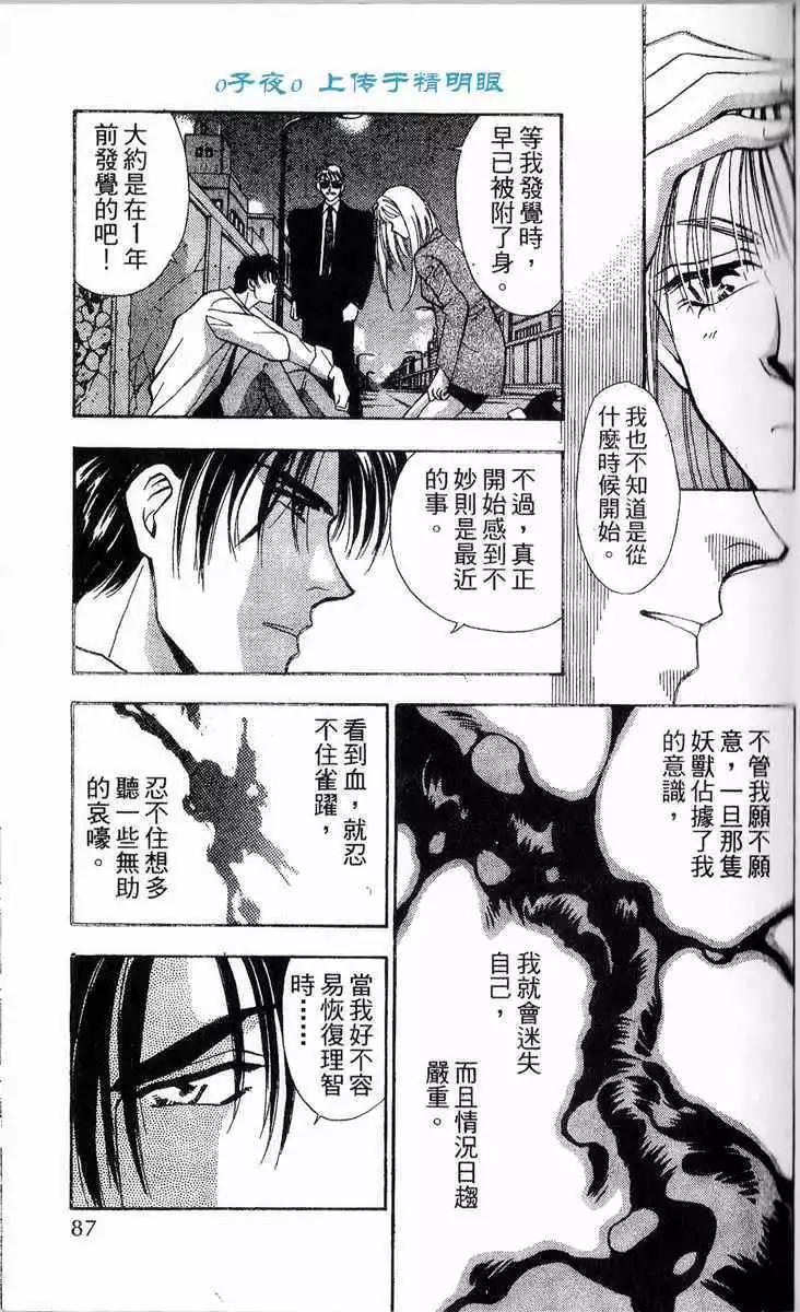 第02话30