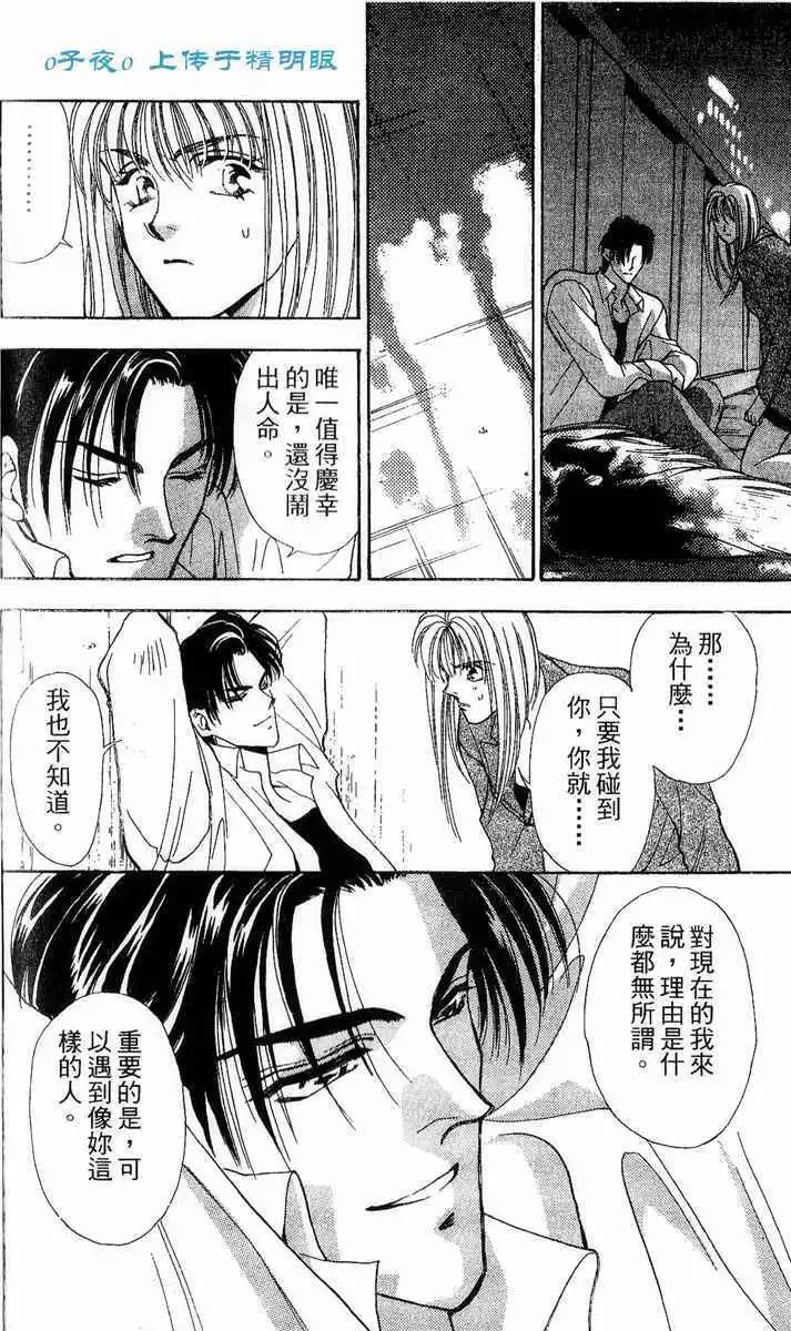 第02话31
