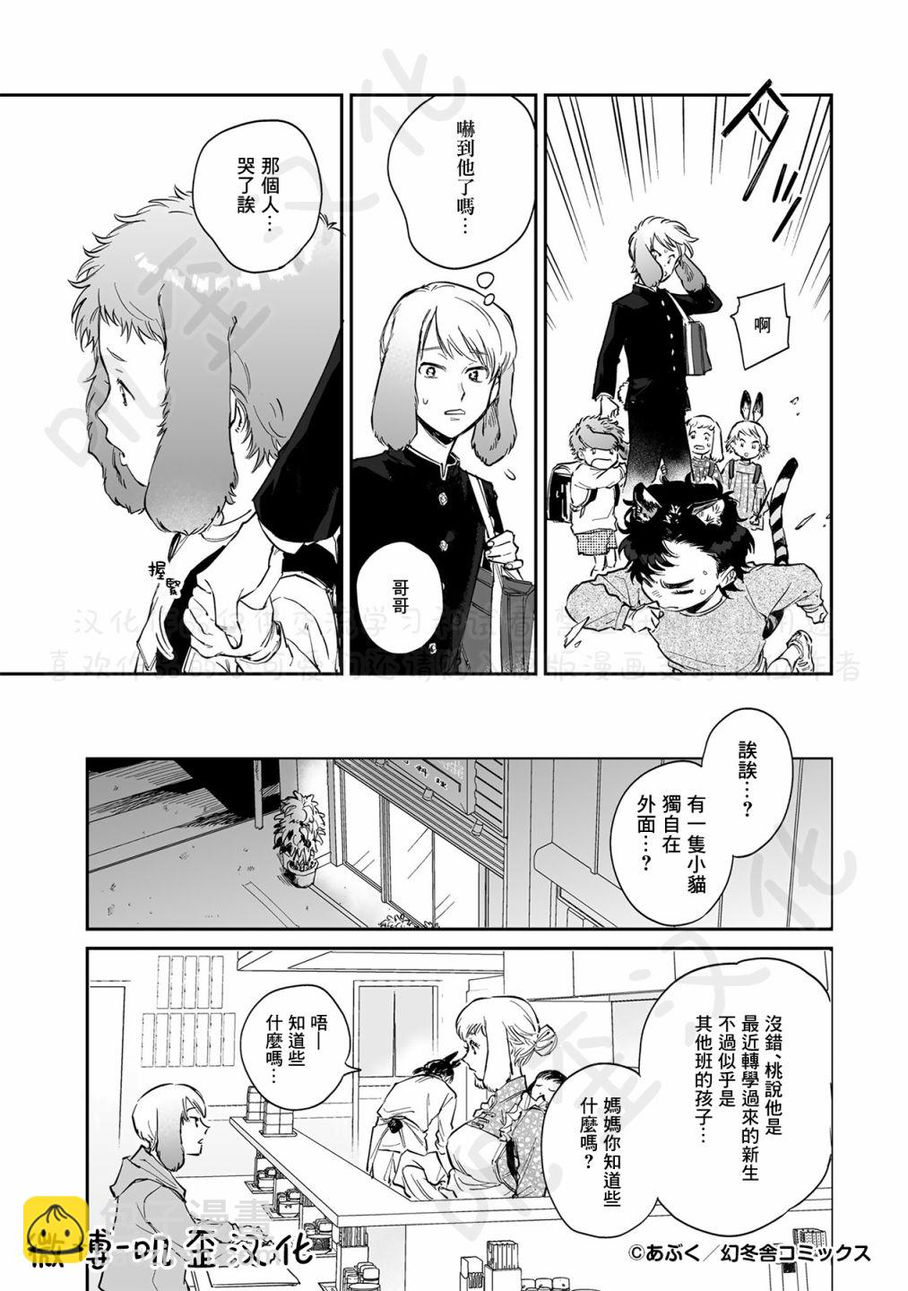 第1.1话11