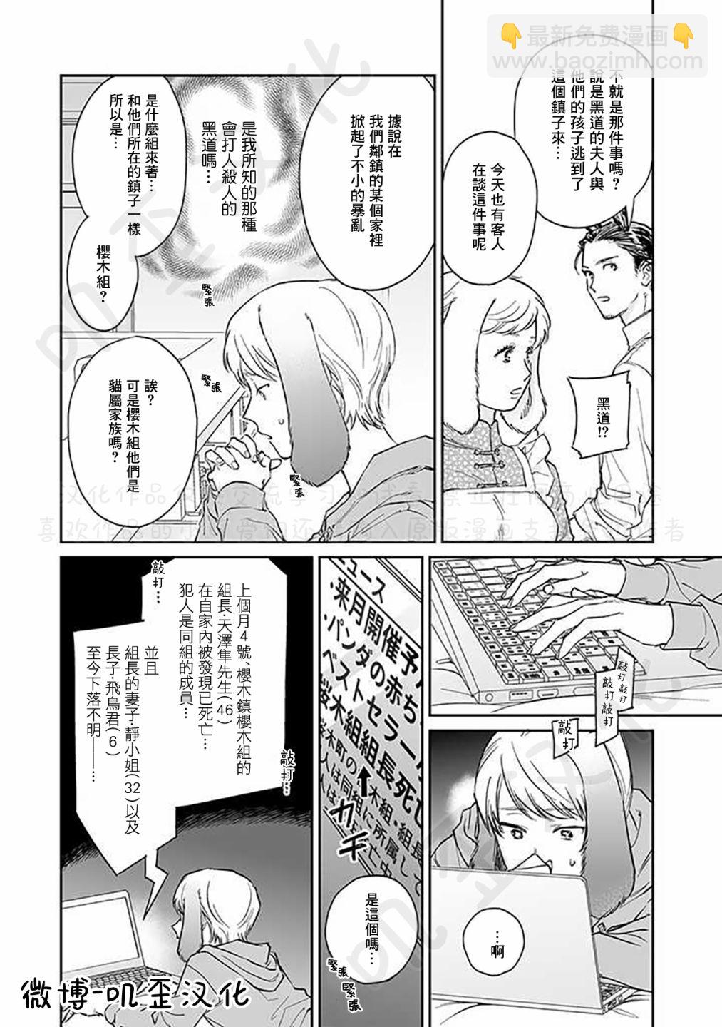 第1.1话12