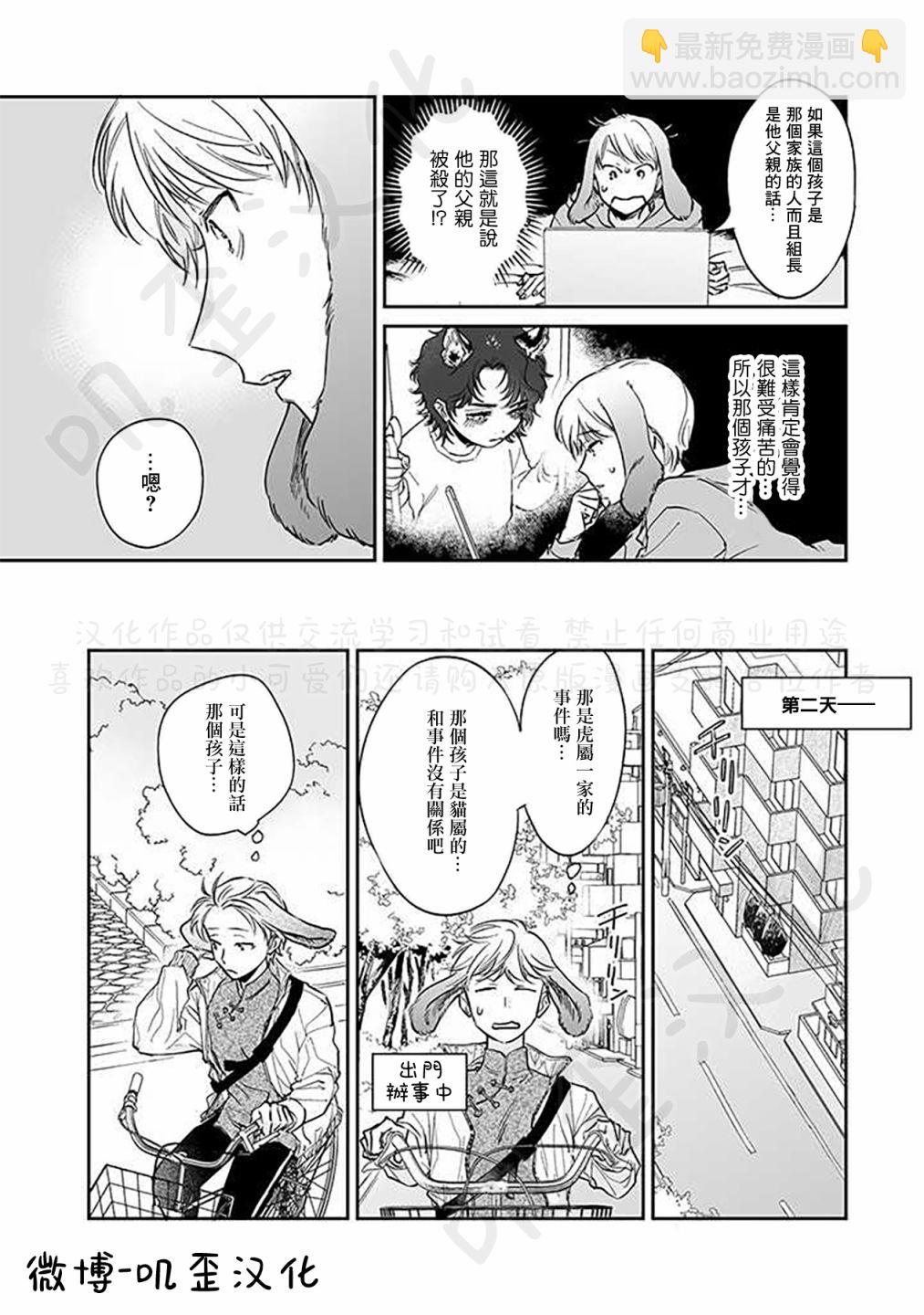 第1.1话13