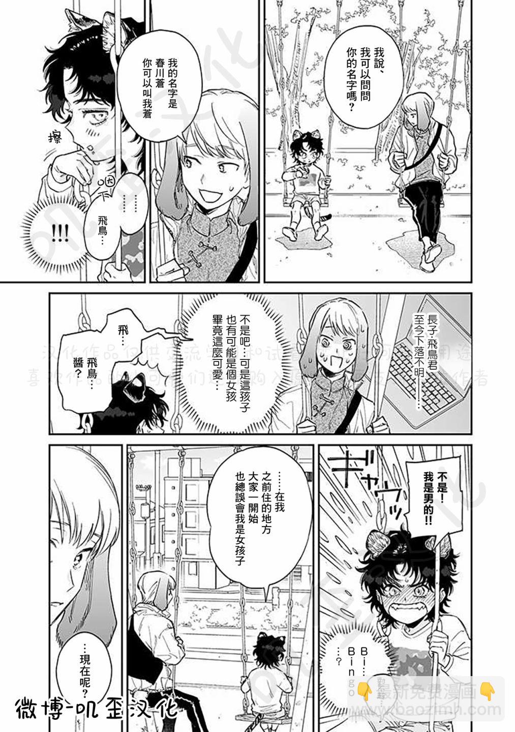 第1.1话17