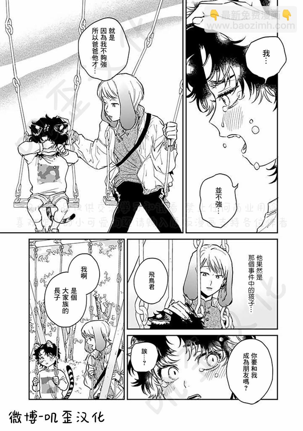 第1.1话19