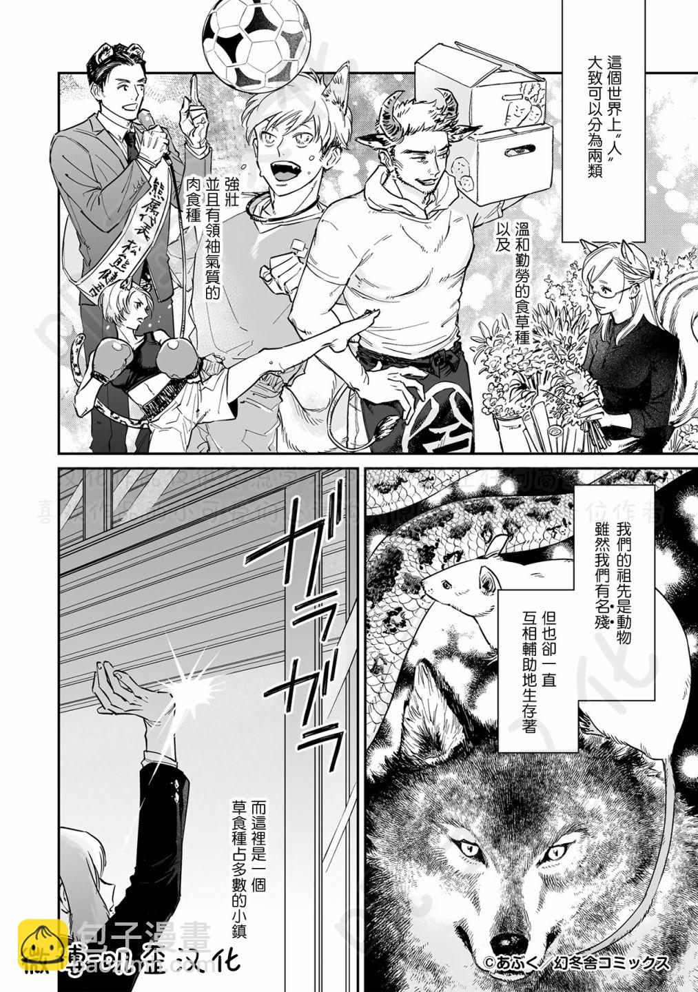 第1.1话2