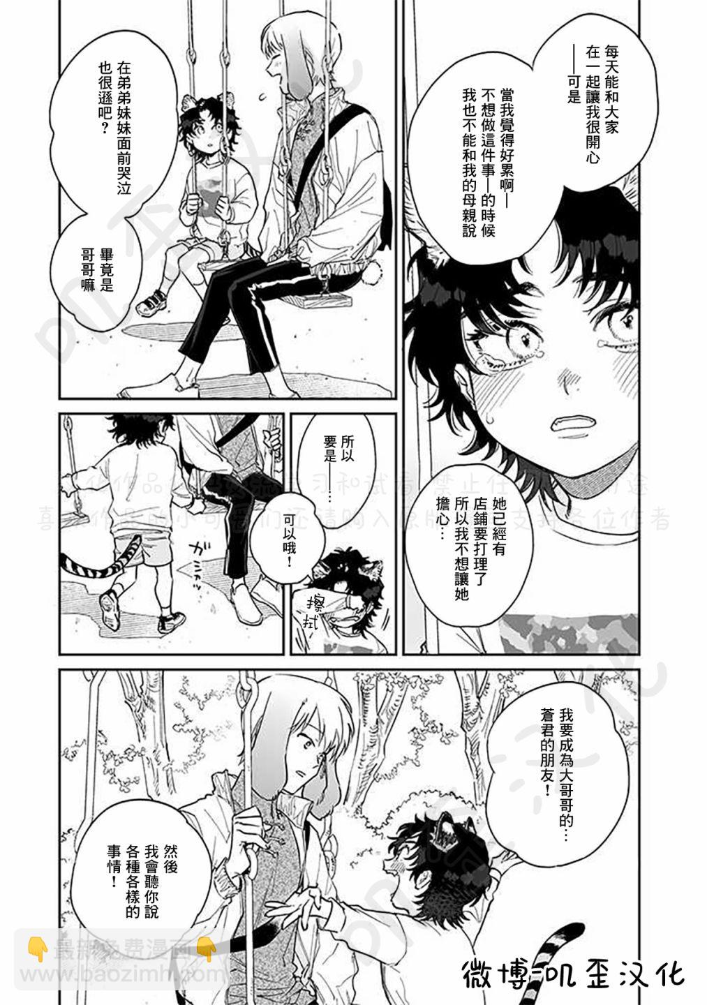 第1.1话20