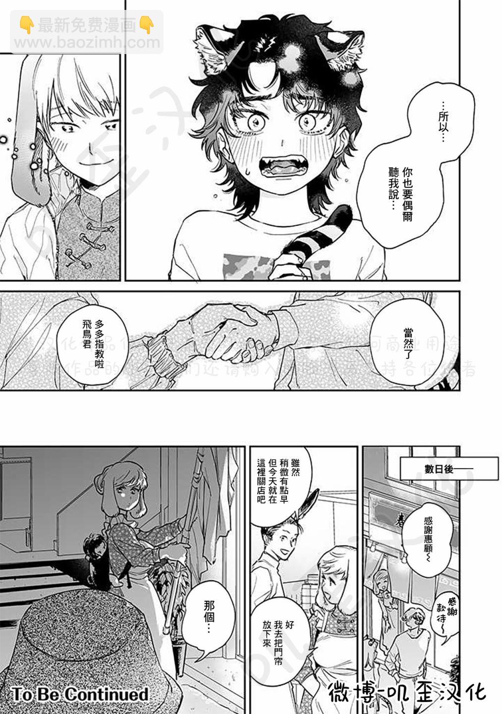 第1.1话21