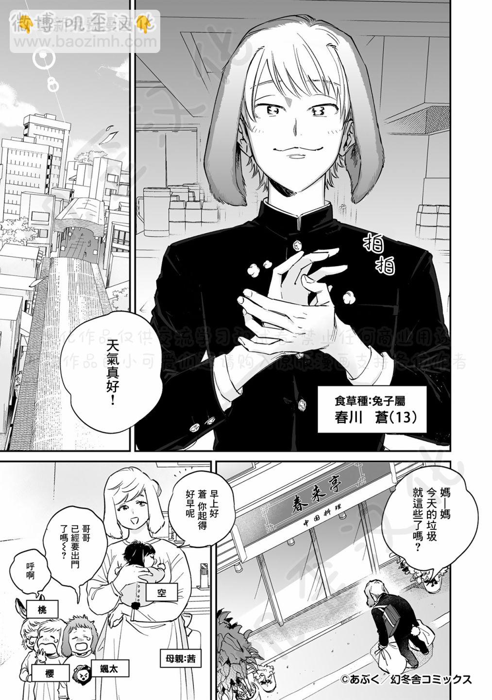 第1.1话3