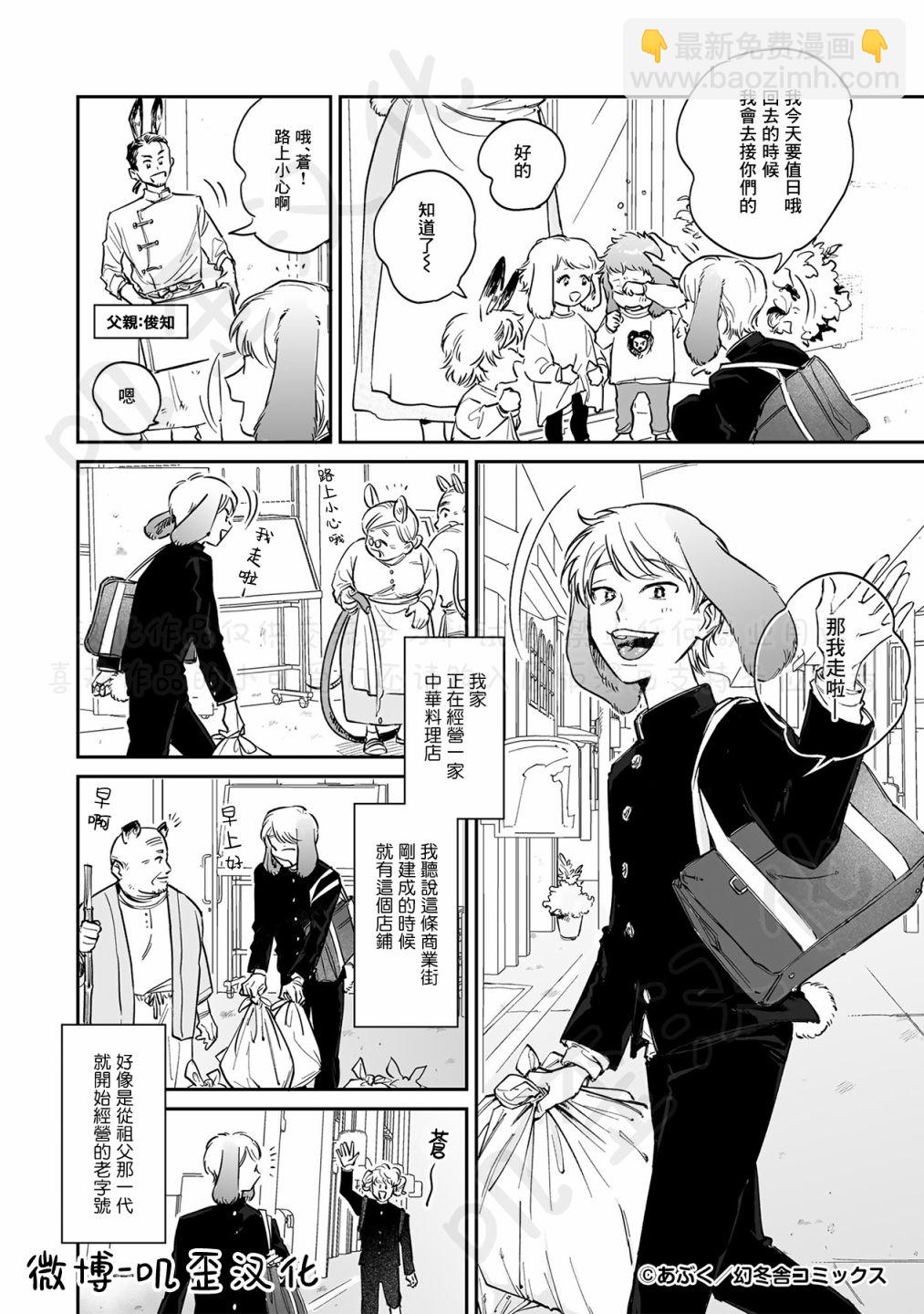 第1.1话4