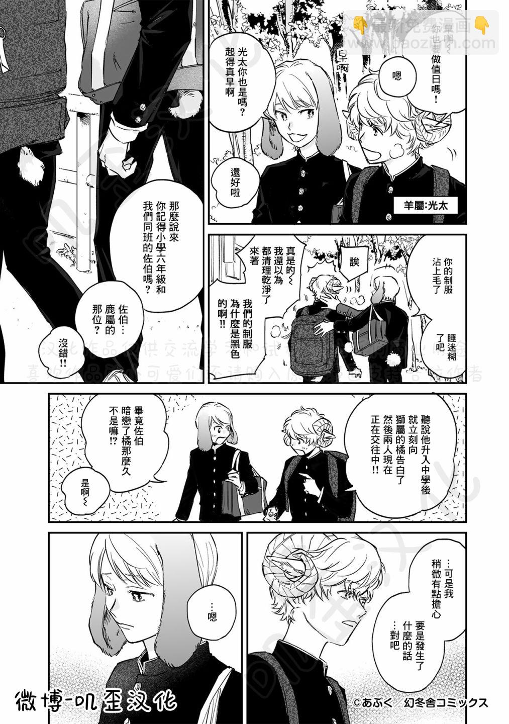 第1.1话5