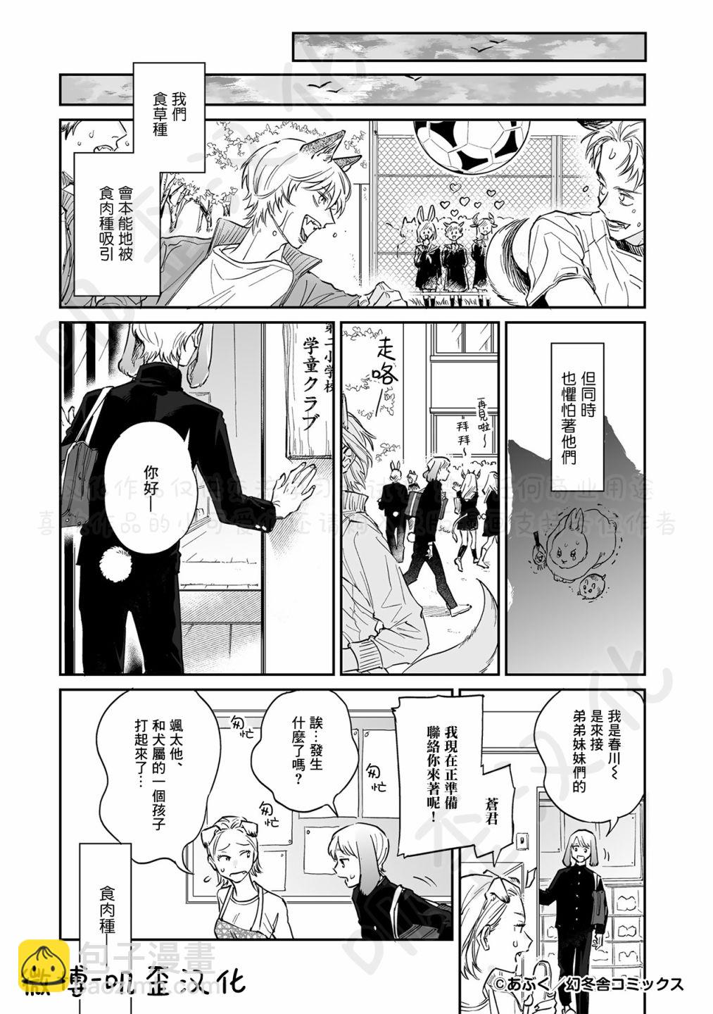 第1.1话6