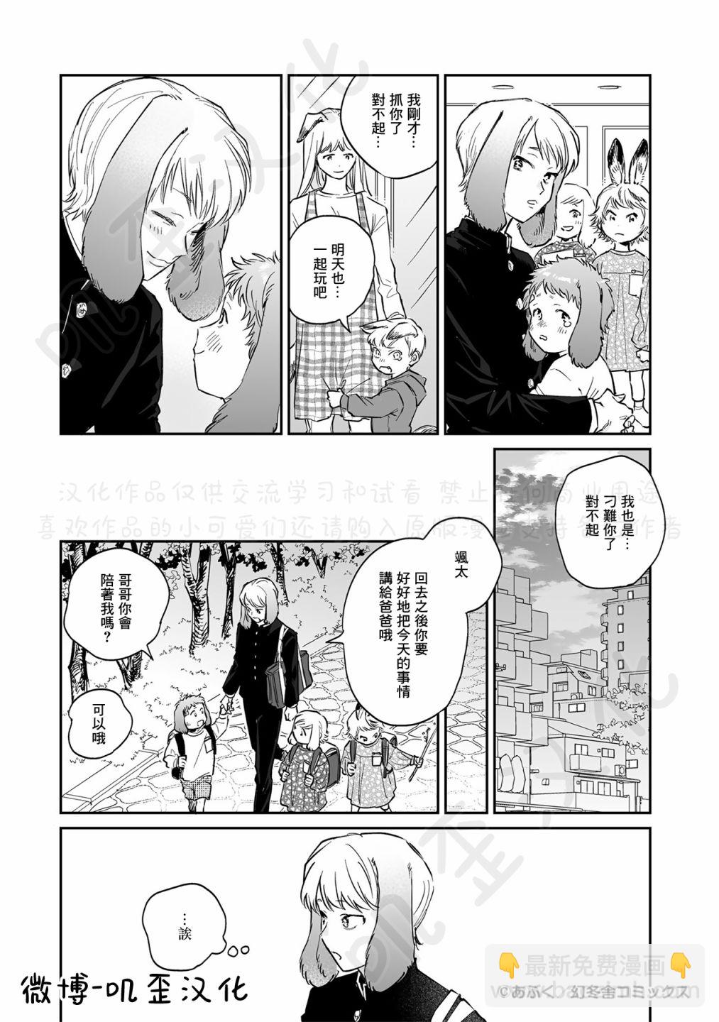 第1.1话8