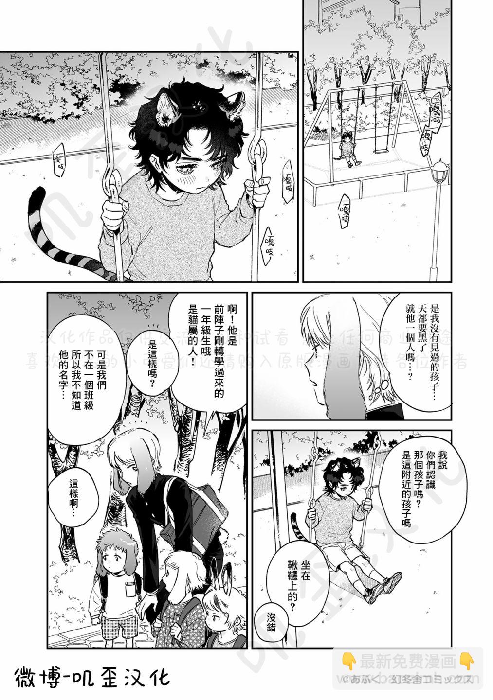 第1.1话9