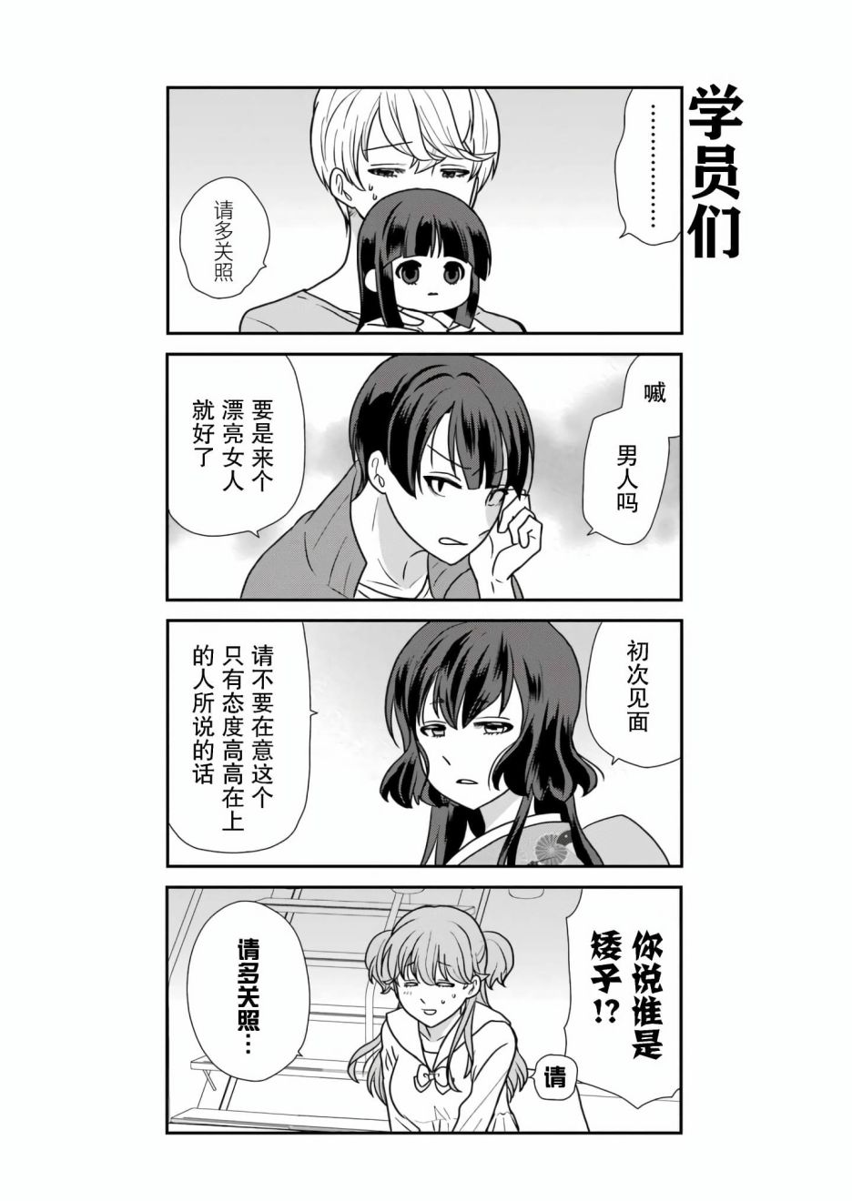 第01话11