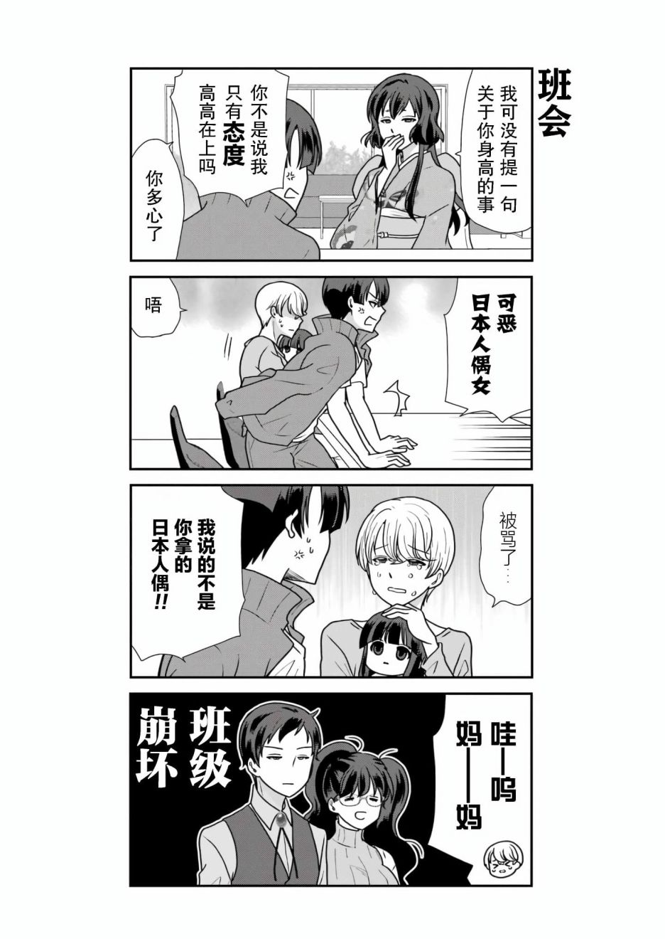 第01话12