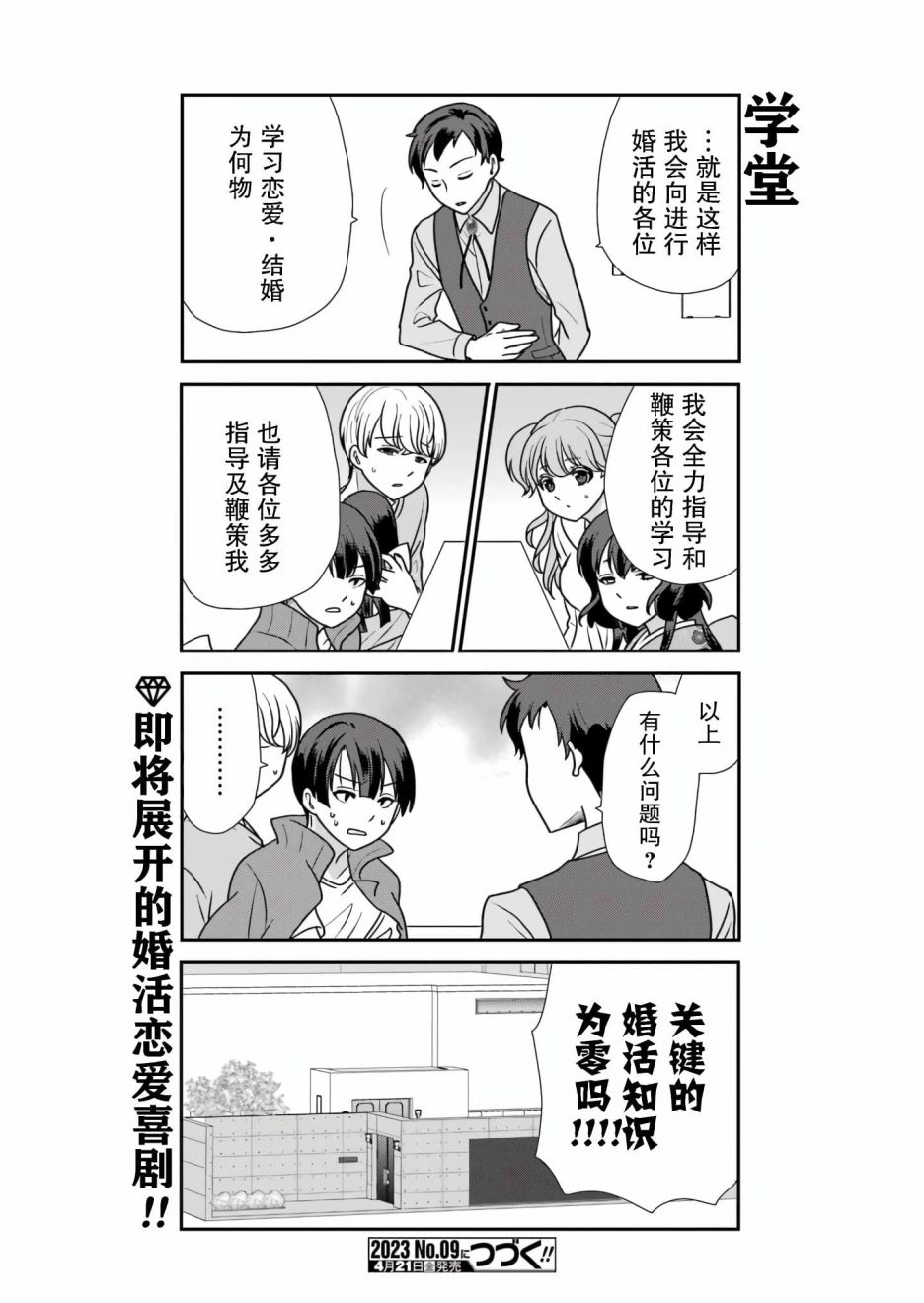 第01话16