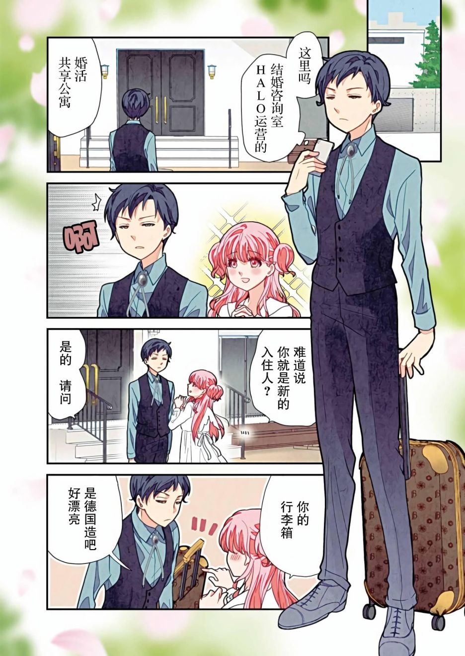 第01话2