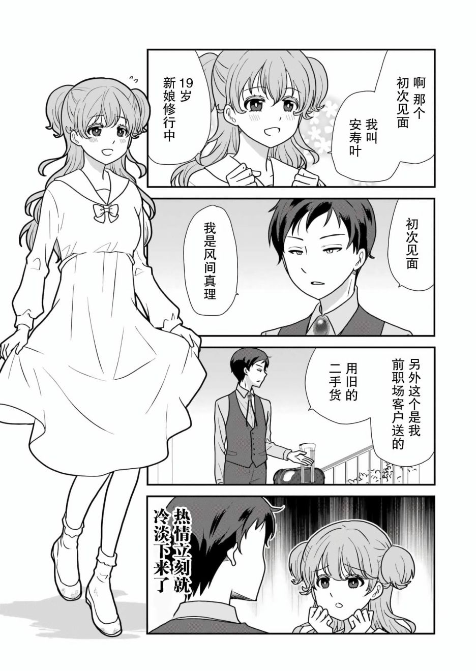 第01话3