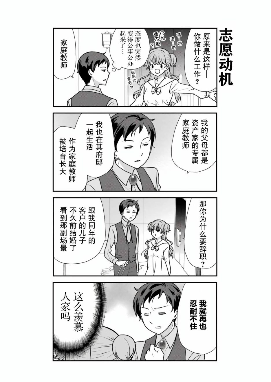 第01话4