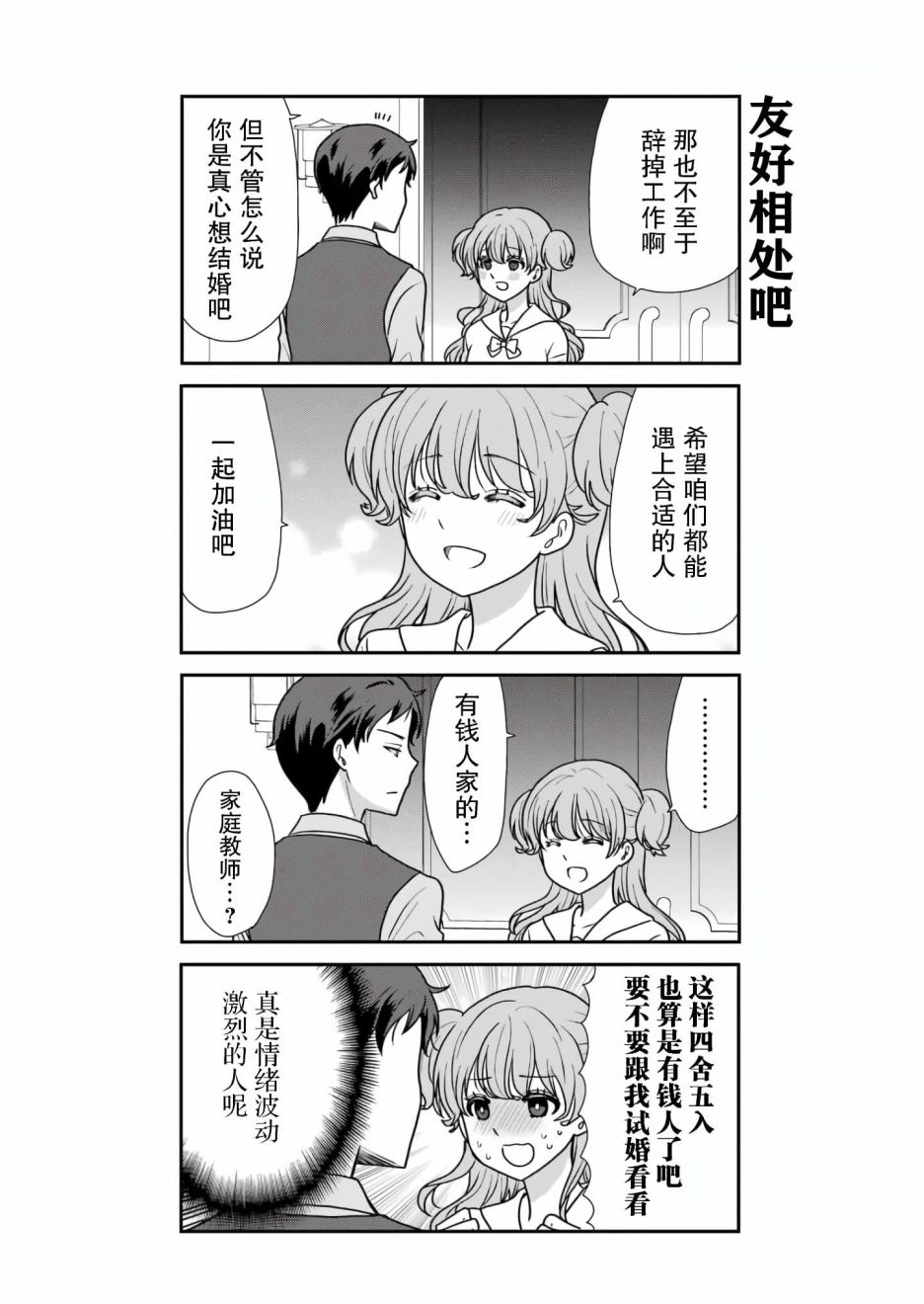 第01话5