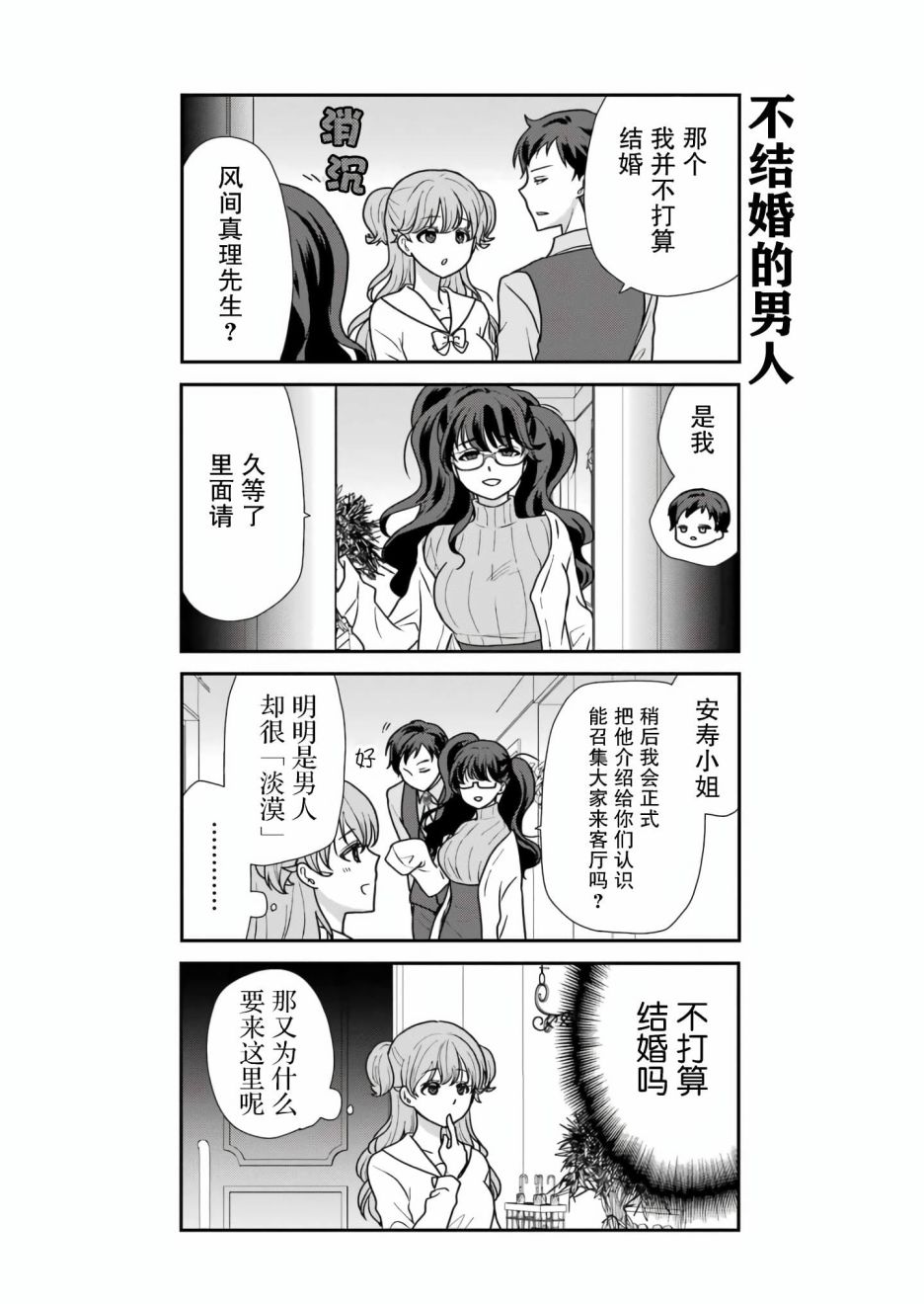 第01话6