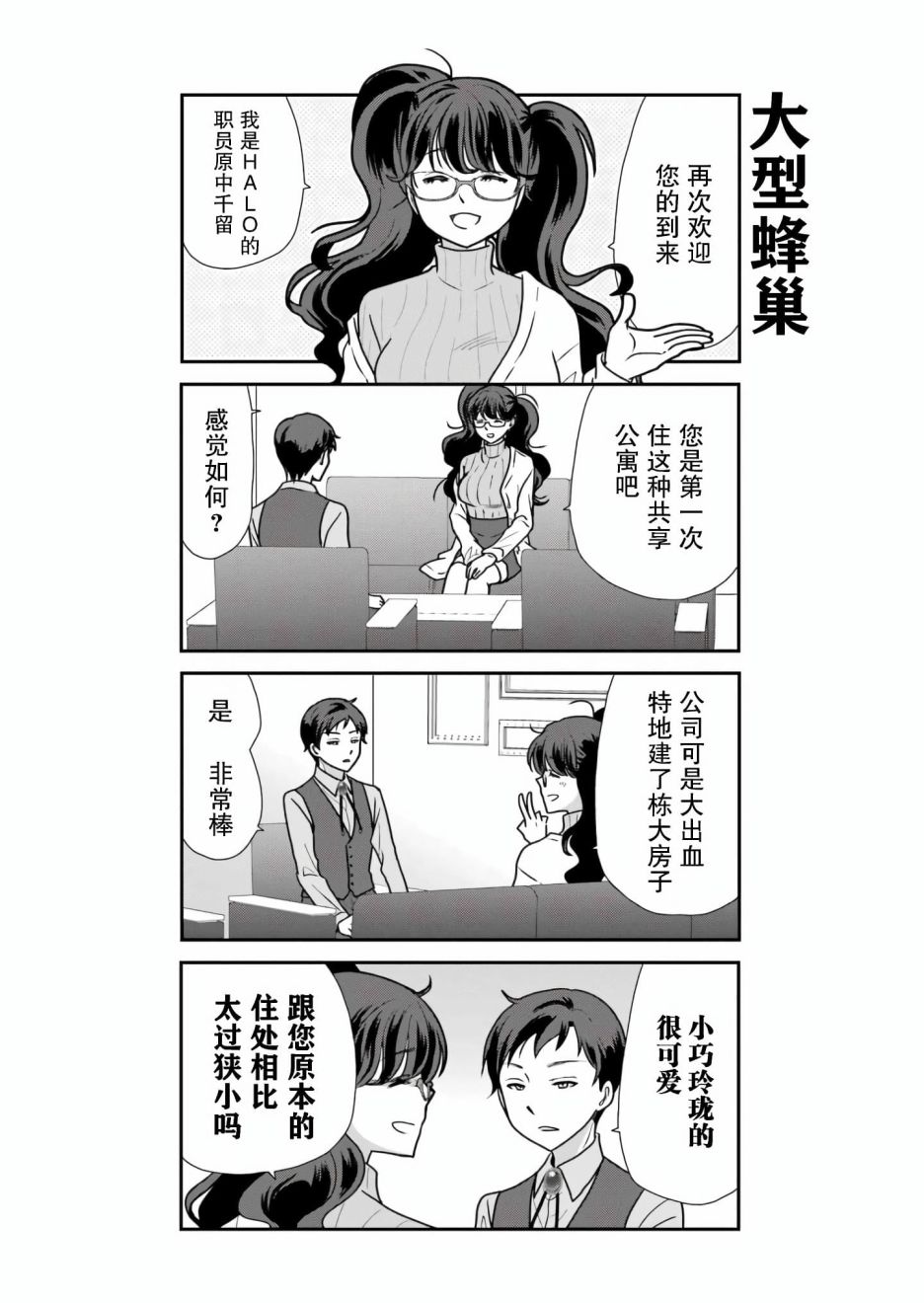 第01话7