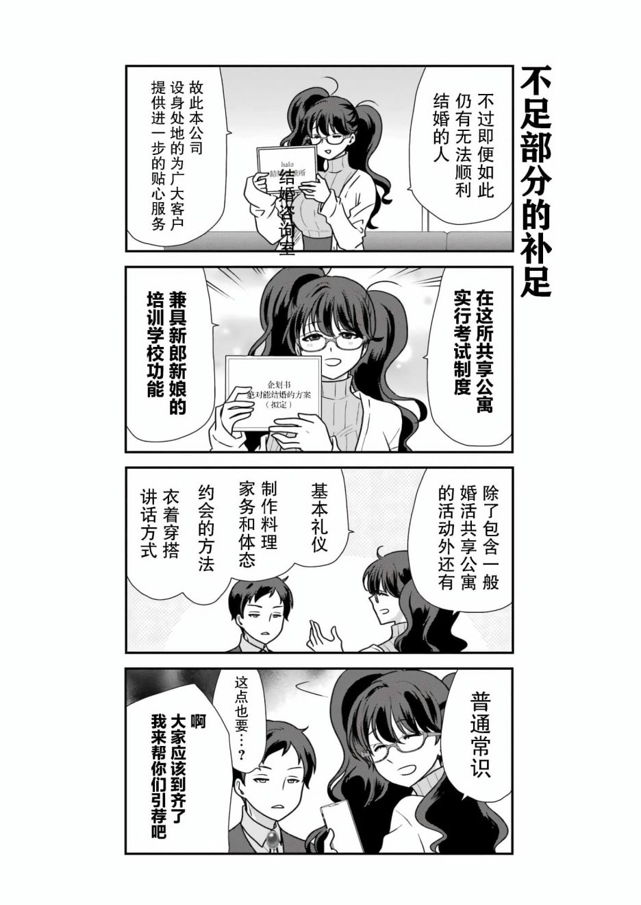 第01话9