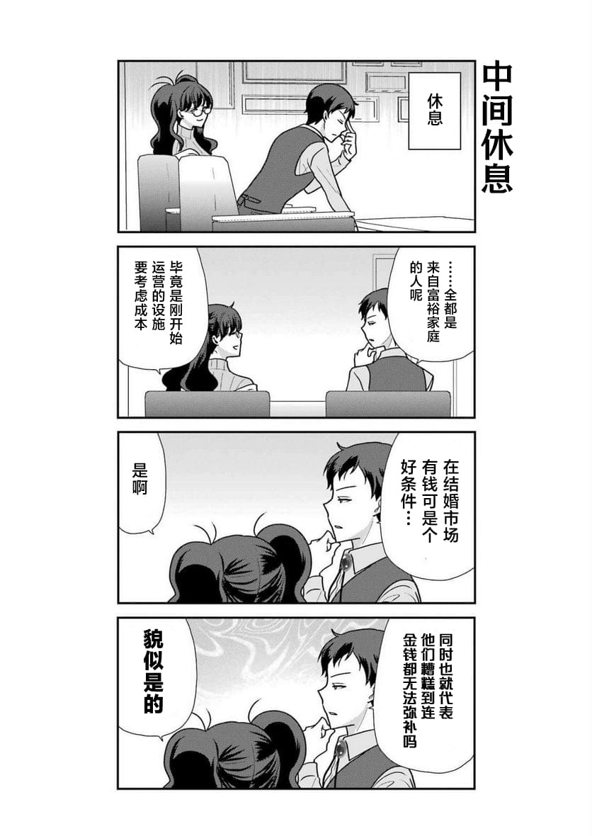 第2话7