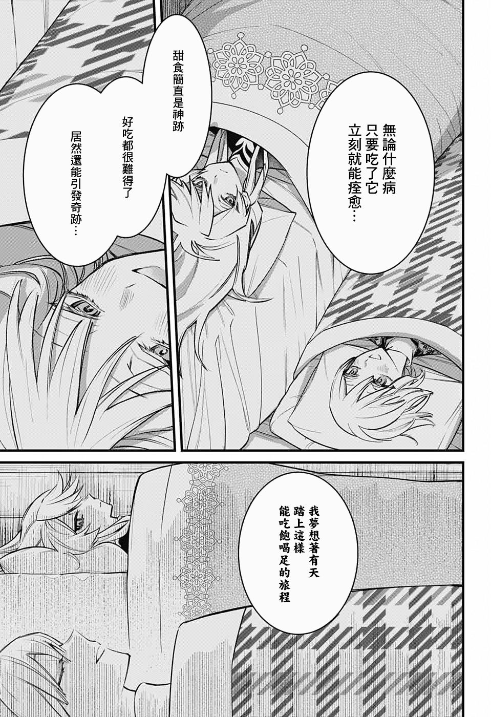 全一话14