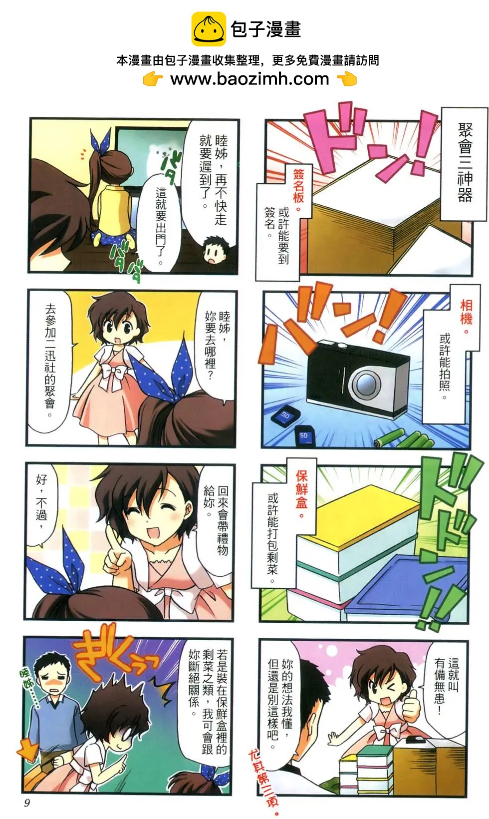 第02卷10