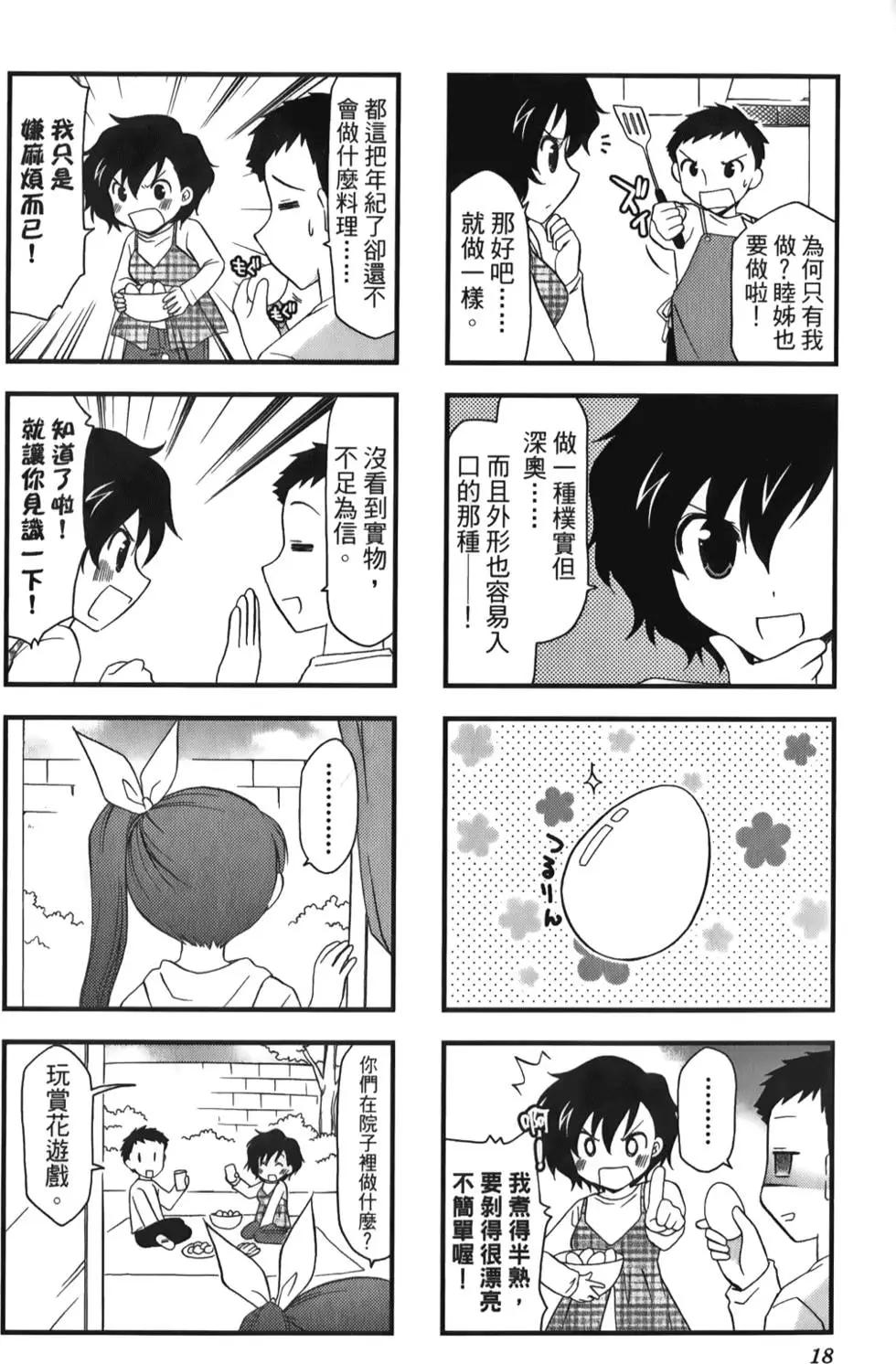 第02卷19