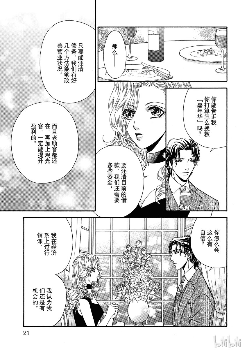2 全卷19