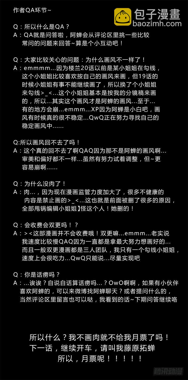 037 当然是先睹为快27