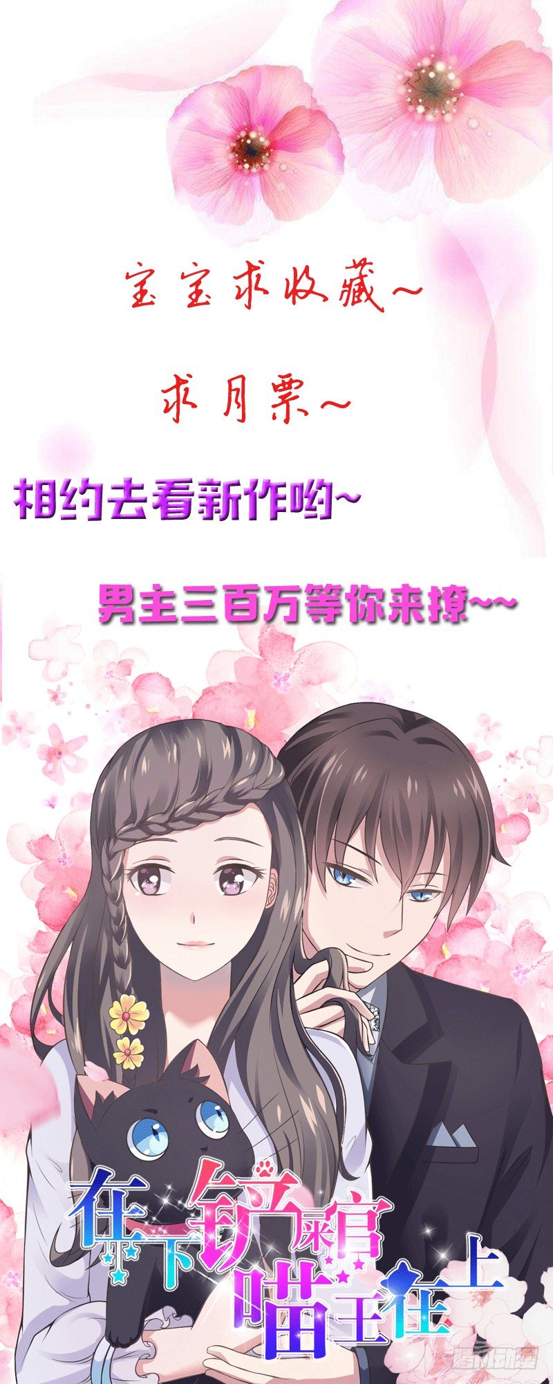 037 当然是先睹为快29