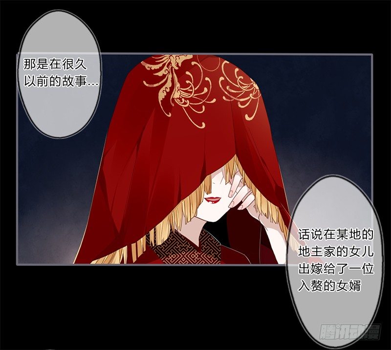 039 传说中的鬼新娘1