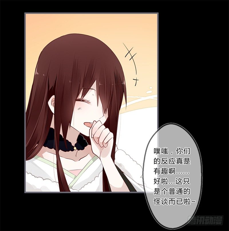 039 传说中的鬼新娘14