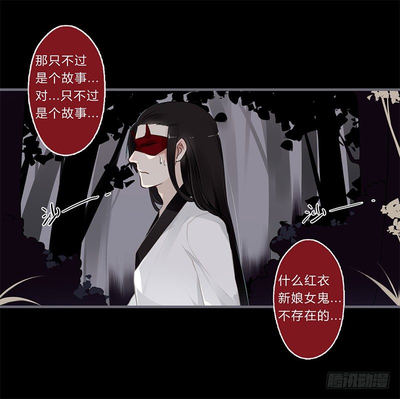 039 传说中的鬼新娘23