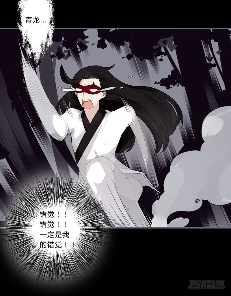 039 传说中的鬼新娘26