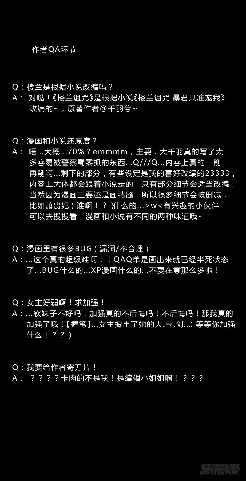 039 传说中的鬼新娘30