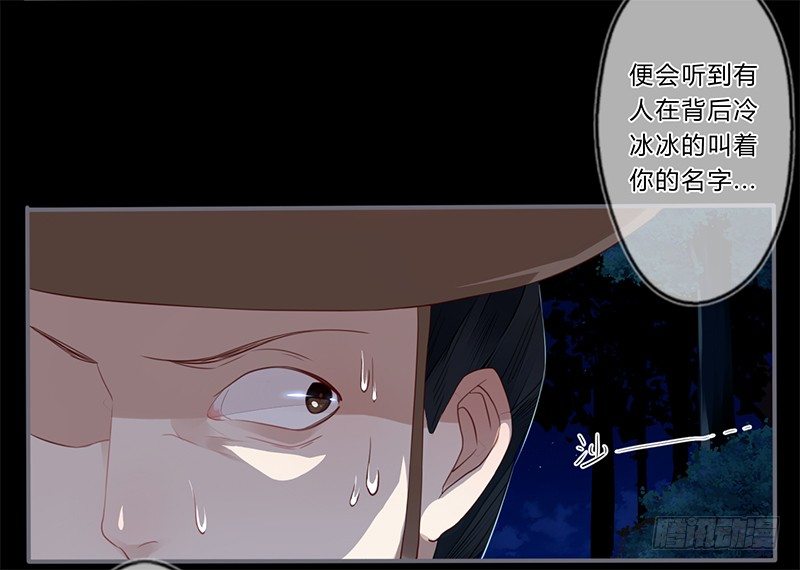 039 传说中的鬼新娘6