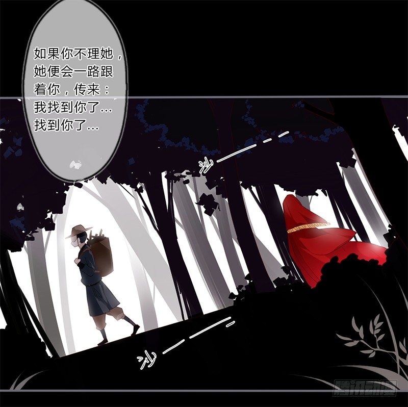039 传说中的鬼新娘7