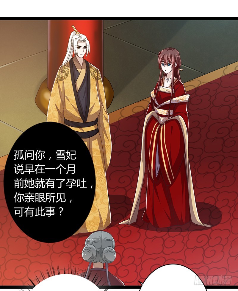 第二季044 褫夺10