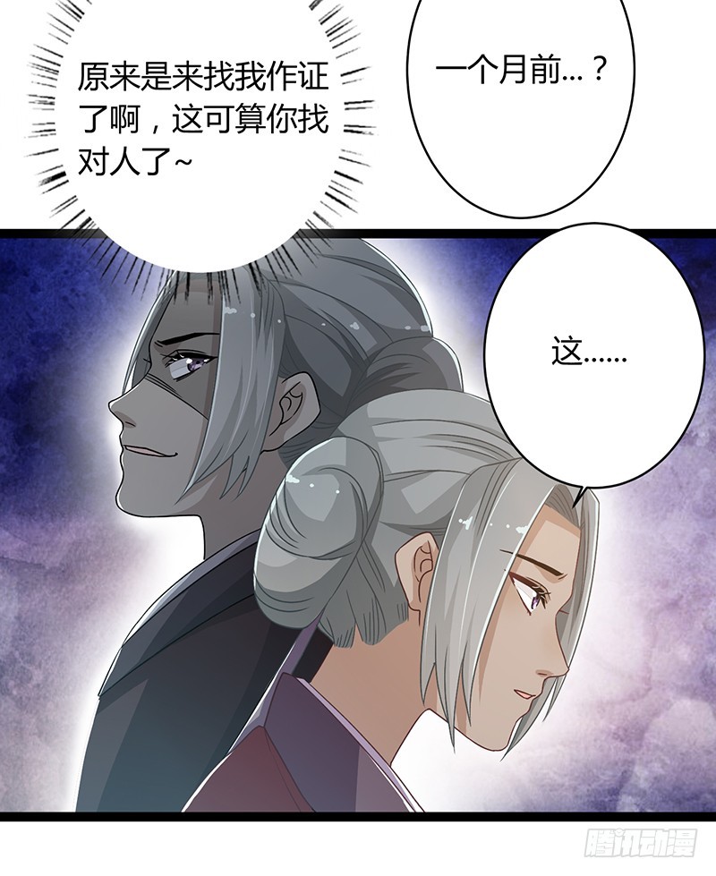 第二季044 褫夺11