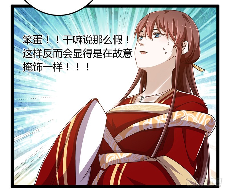 第二季044 褫夺17