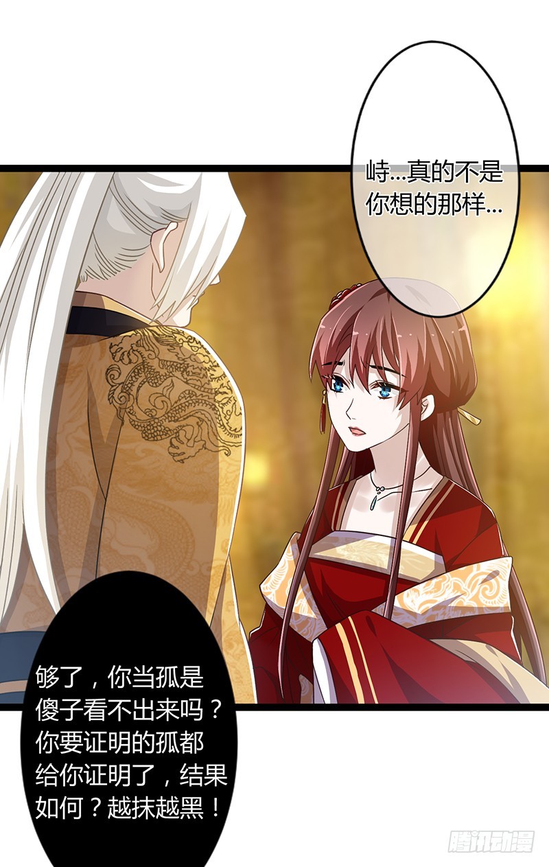 第二季044 褫夺20